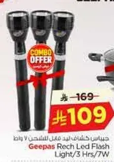 Geepas Rechargeable LED Flash Light 7 Watts