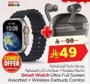 ساعه ذكيه شاشه كامله + سماعات لاسلكيه