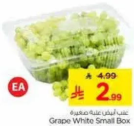 Grape White Small Box