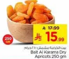 بيت الكرامه مشمش مجفف 250 جرام