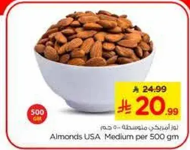 Almonds USA. Medium per 500 gm