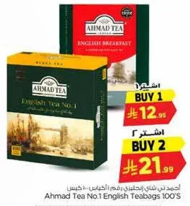 Ahmad Tea No.1 English Teabags 100's