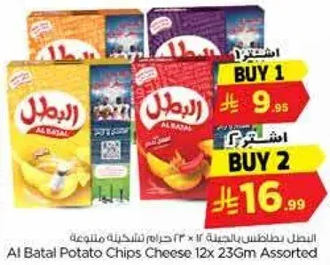 البطل بطاطس شيبس جبنه 12×23 جرام assorted