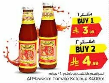كاتشب الطماطم المواسم 340 جرام