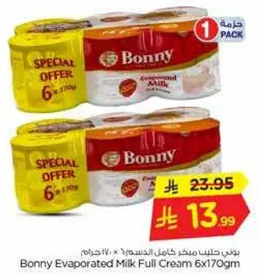 حليب مكثف كامل الدسم بوني 6×170 جرام