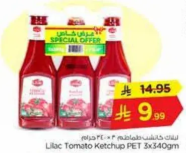 كاتشب ليلك 3 × 340 جرام