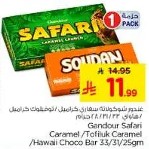 Gandour Safari Caramel / Tofiluk Caramel 2x33/25gm
