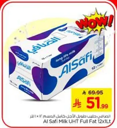 الصفي حليب طويل الاجل كامل الدسم 12 × 1 لتر