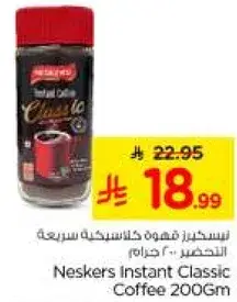 Neskers Instant Classic Coffee 200Gm