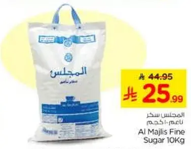 المجلس سكر ناعم 10 كيلو