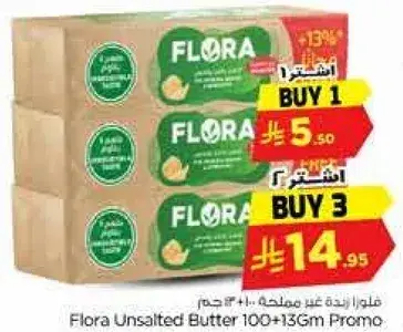 فلا زبده غير مملحه 100+13 جرام
