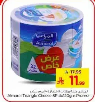 Almarai Triangle Cheese 8P 4x120gm Promo