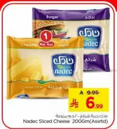جبنه شرايح نادك 200 جم (متنوعه)