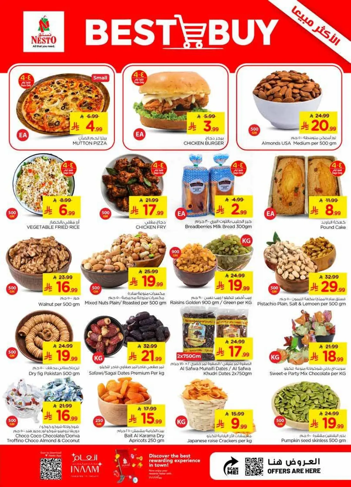 عرض كومبو - ميناء بوابة - صفحة 3