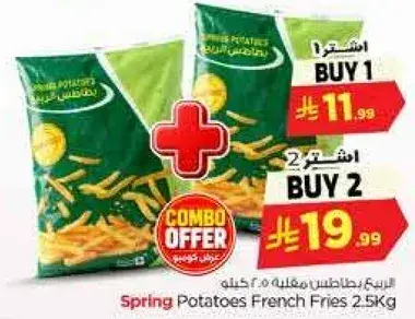 Spring Potatoes French Fries 2.5Kg