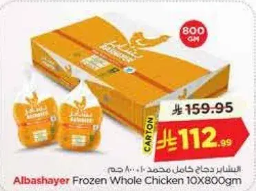 Albashayer Frozen Whole Chicken 10x800gm