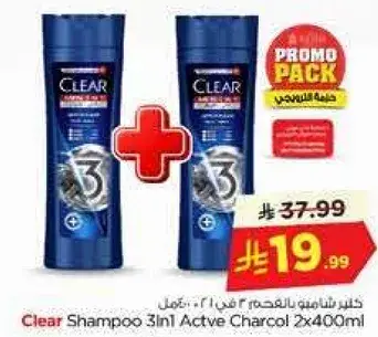 Clear Shampoo 3in1 Active Charcoal 2x400ml