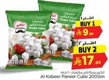 Al Kabeer Paneer Cube 200g