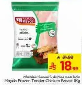 Mayda Frozen Tender Chicken Breast 1Kg