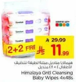 Himalaya Gntl Cleansing Baby Wipes 4x48s