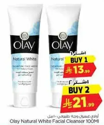 Olay Natural White Facial Cleanser 100ML