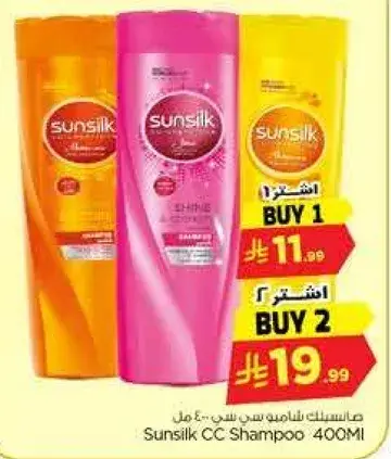 Sunsilk CC Shampoo 400ML