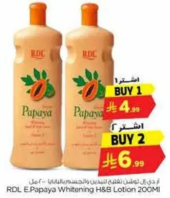 RDL E.Papaya Whitening H&B Lotion 200ML