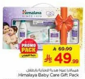Himalaya Baby Care Gift Pack