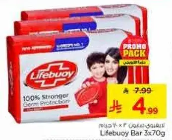 صابون لايفبوي 3 × 70 جرام