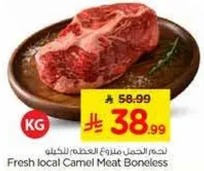Fresh local Camel Meat Boneless