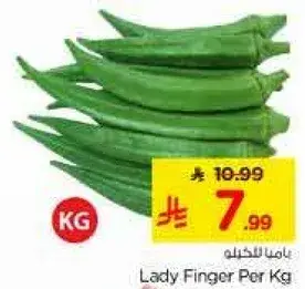 Lady Finger Per Kg