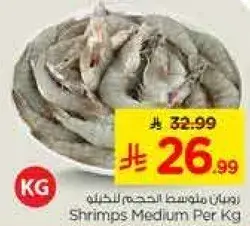 Shrimps Medium Per Kg