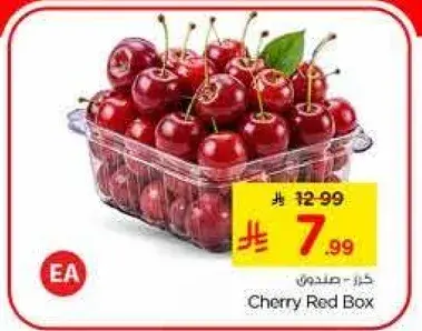 Cherry Red Box