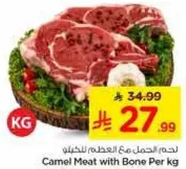 Camel Meat with Bone Per kg