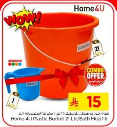 Home 4U Plastic Bucket 21 Ltr
