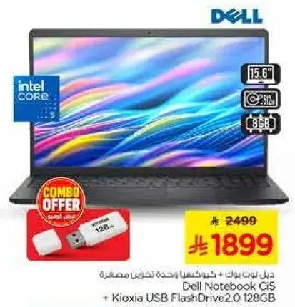 حاسوب محمول ديل بمعالج انتل كور i5، شاشه 15.6 بوصه، 8 جيجابايت رام + كيوكسا USB فلاش درايف 2.0 128 جيجابايت