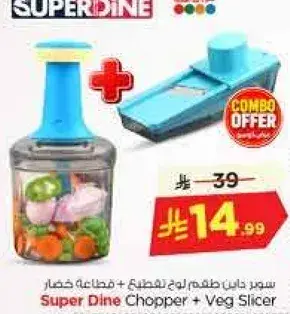 سوبر ديني قاطع خضار + شريحه خضار