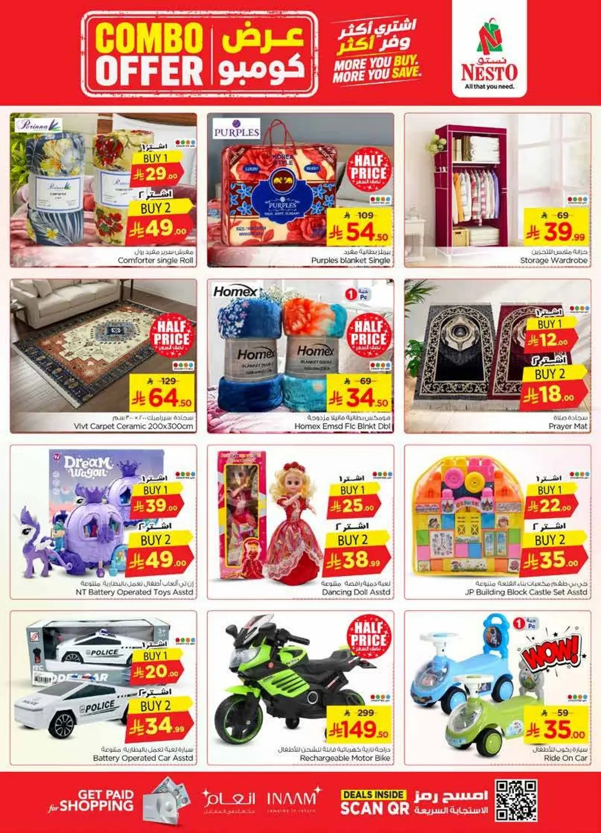 Combo Offers - Page 21