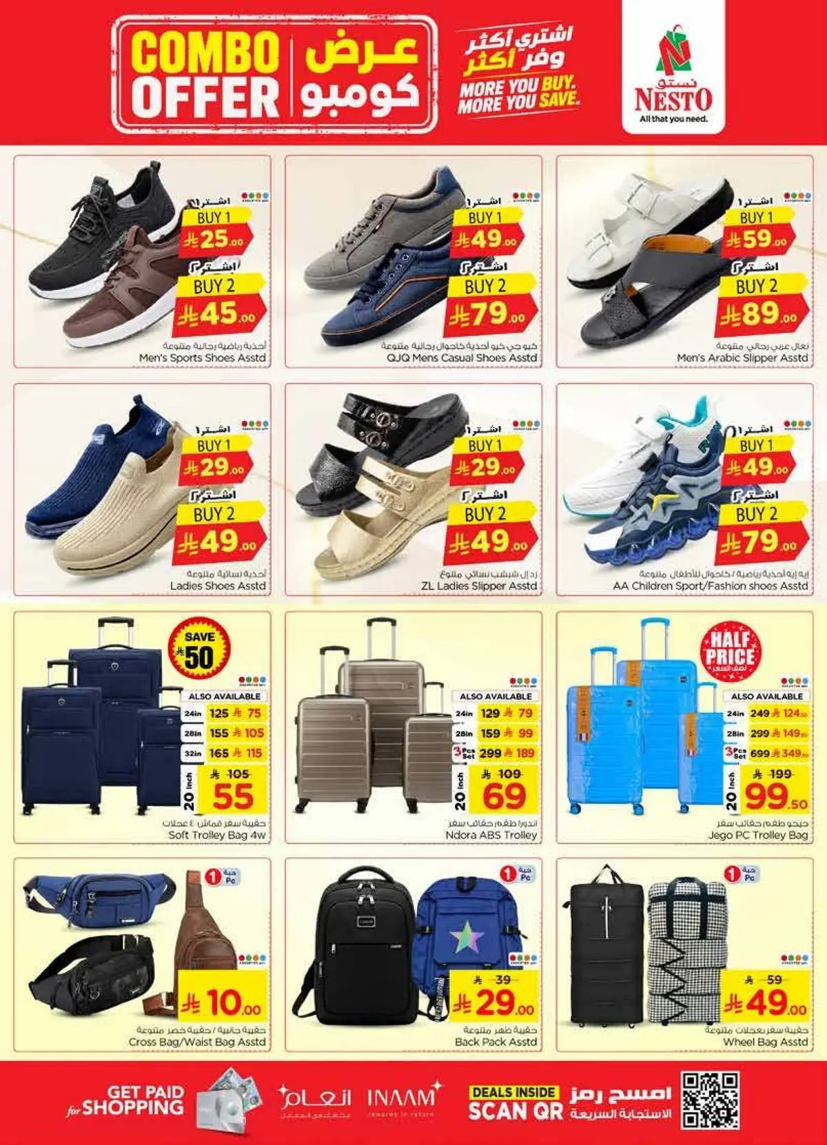 Combo Offers - Page 23