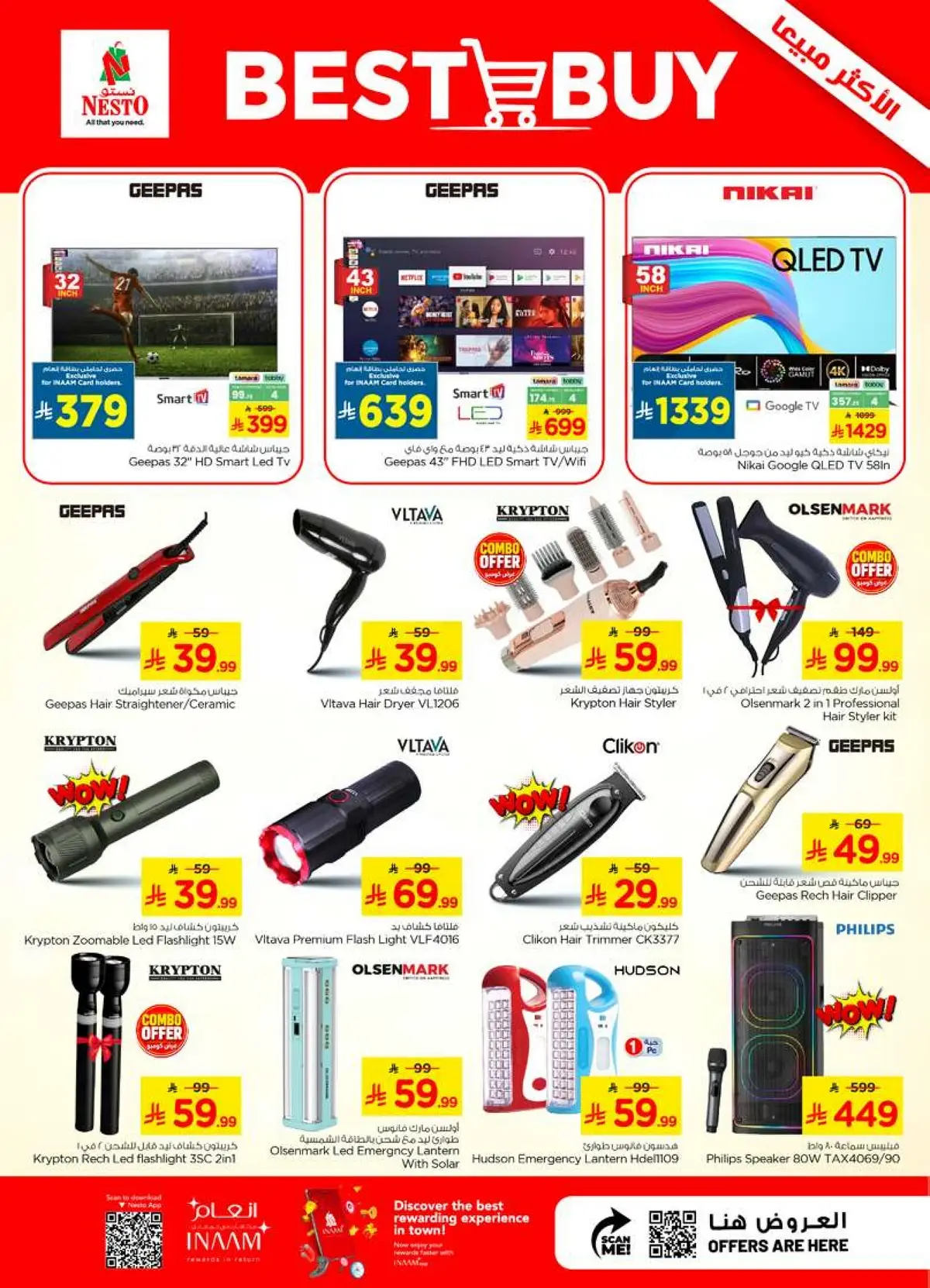 Combo Offers - Page 26