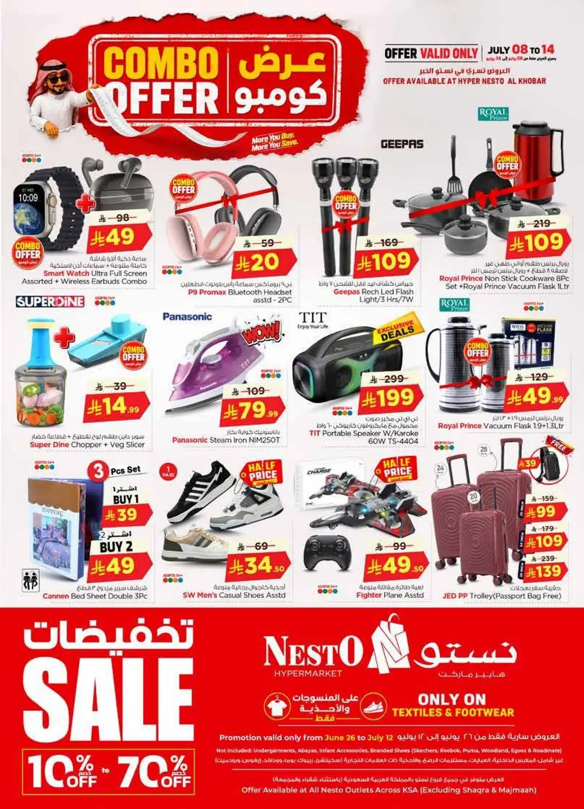 Combo Offers - Page 30