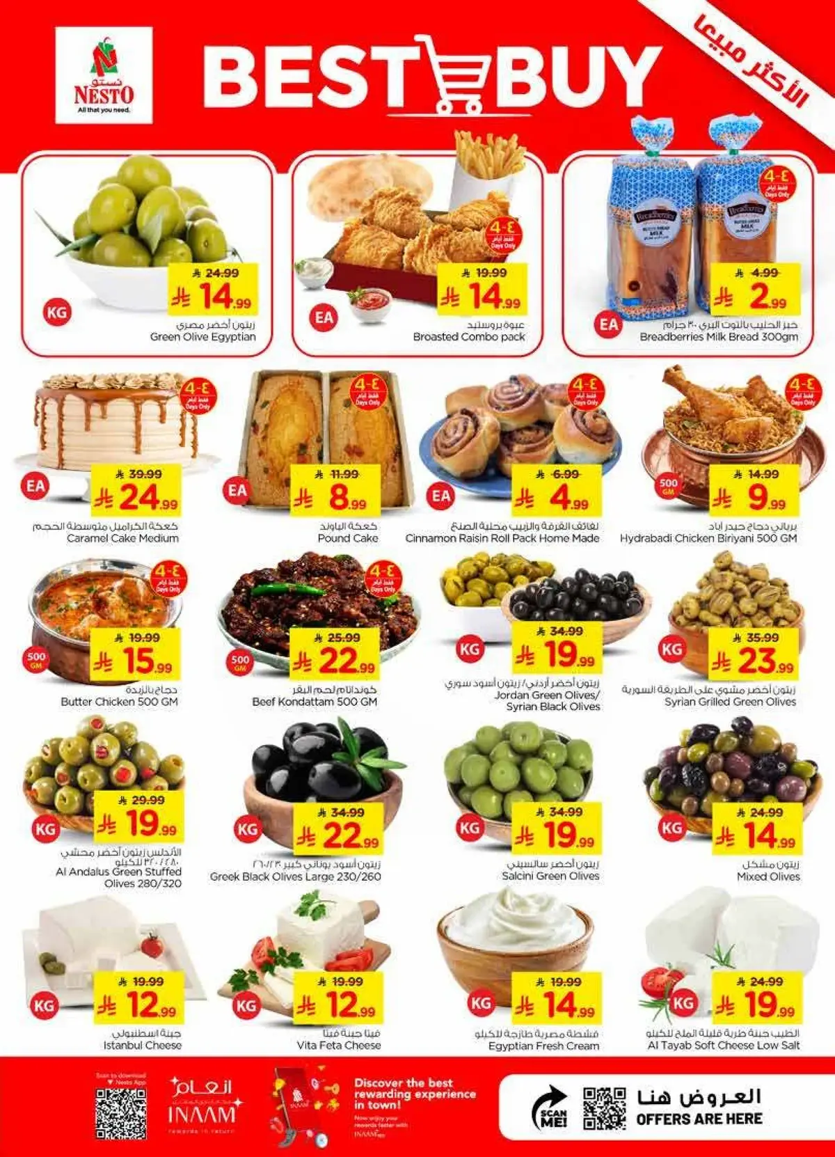 Combo Offers - Page 3