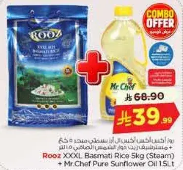 ارز بسمتي XXXL 5 كجم + زيت دوار الشمس 1.5 لتر