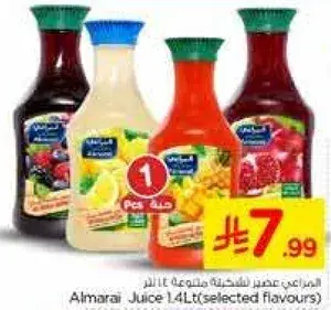 عصير المراعي 1.4 لتر (نكهات مختاره)