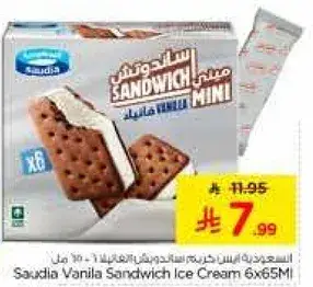 ايس كريم ساندويتش فانيلا 6×65 مل