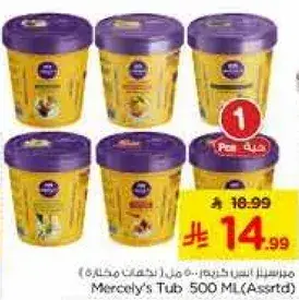 مرسليز تاب 500 مل (مختلف)