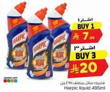 Harpic Liquid 495ml