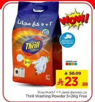ثيرل مسحوق غسيل 5 + 2 كجم مجاني.