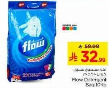 Flow Detergent Bag 10Kg