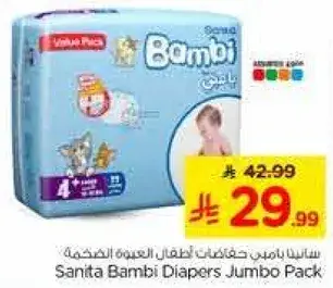 Sanita Bambi Diapers Jumbo Pack